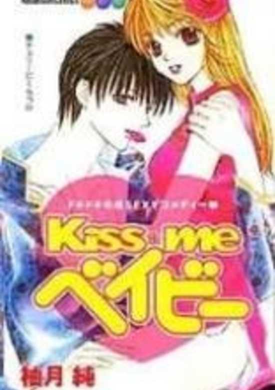 Copertina di Kiss Me Baby