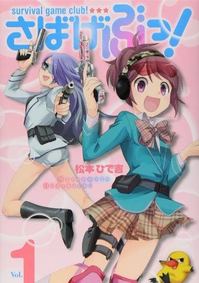 Copertina di Sabage-bu!