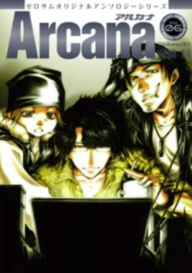 Copertina di Arcana - Tokushubutai / Shuudan