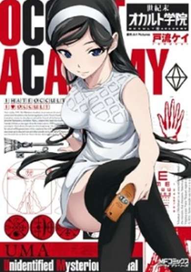Copertina di Seikimatsu Occult Gakuin