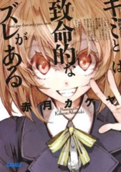 Copertina di Kimi to wa Chimeiteki na Zure ga Aru