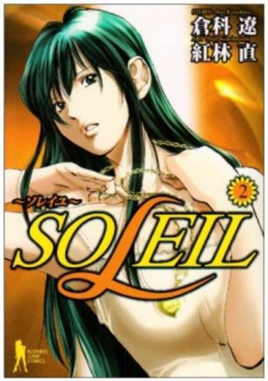 Copertina di Soleil