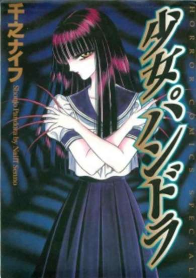 Copertina di Shoujo Pandora