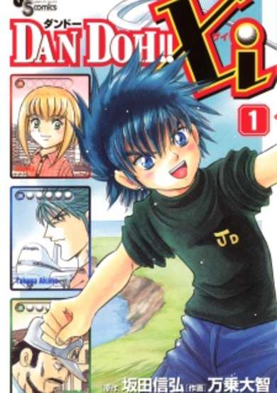 Copertina di Dan Doh!! Xi