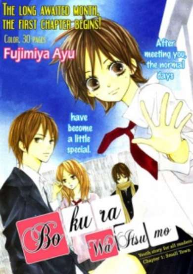 Copertina di Bokura wa Itsumo