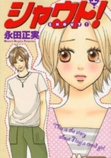 Copertina di Shout!