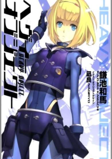 Copertina di Heavy Object
