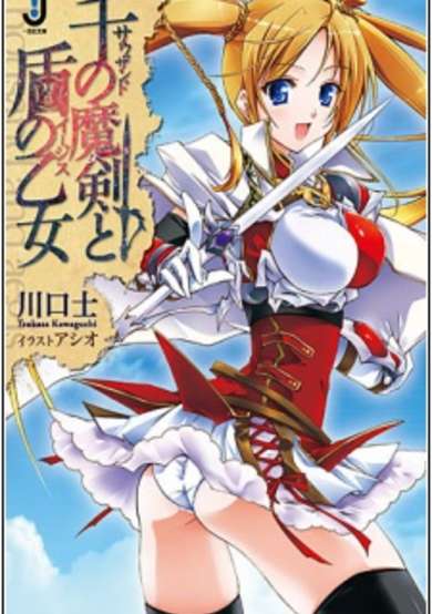 Copertina di Thousand to Aegis