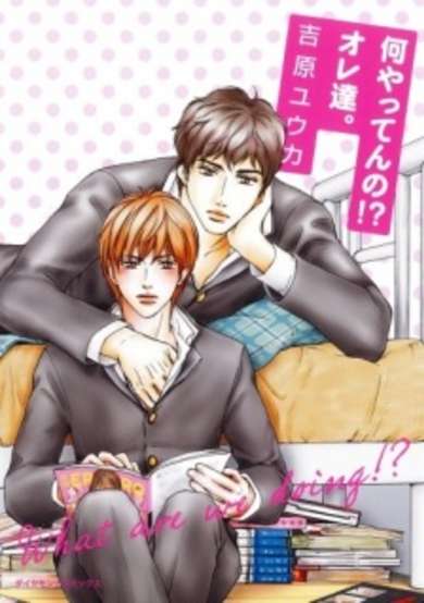 Copertina di Nani Yatten no!? Oretachi