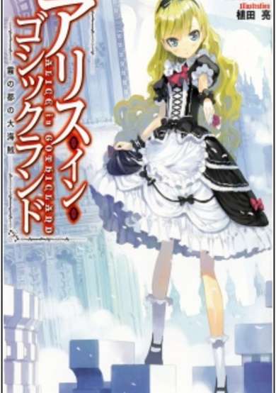 Copertina di Alice in Gothicland