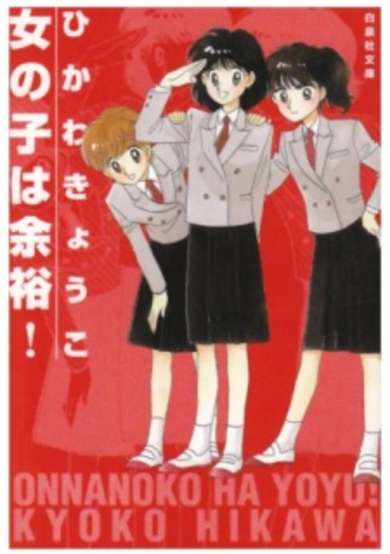 Copertina di Onnanoko wa Yoyuu!