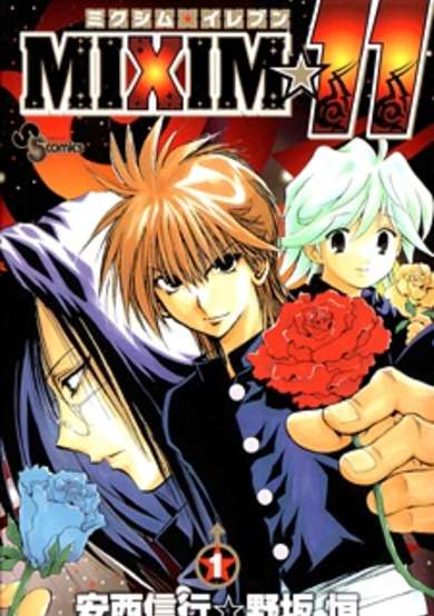 Copertina di MIXiM★11
