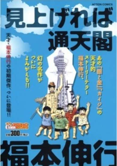 Copertina di Miagereba Tsuutenkaku