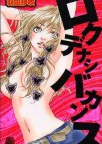 Copertina di Love Vacances