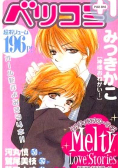 Copertina di Kamisama Onegai!