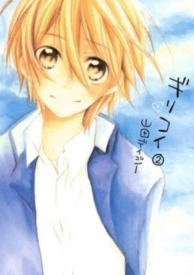 Copertina di Giri Koi