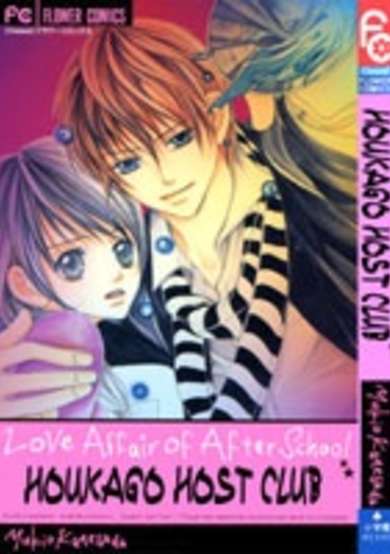 Copertina di Houkago Host Club