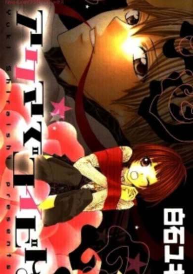 Copertina di Akuma de Koibito.