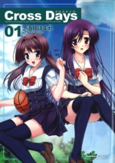 Copertina di Cross Days