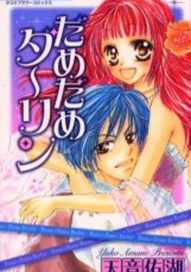 Copertina di No, No, Darling