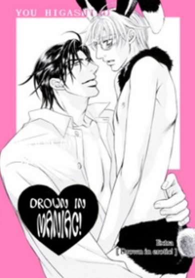 Copertina di Drown in Maniac!