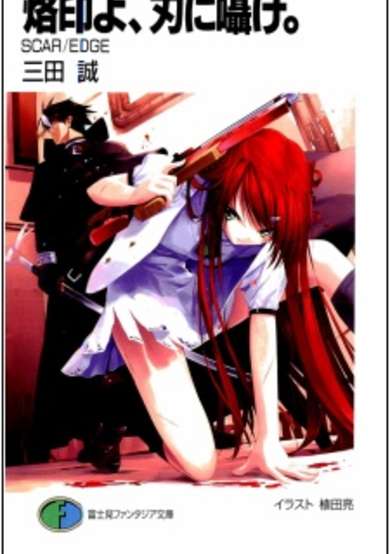 Copertina di Scar / Edge