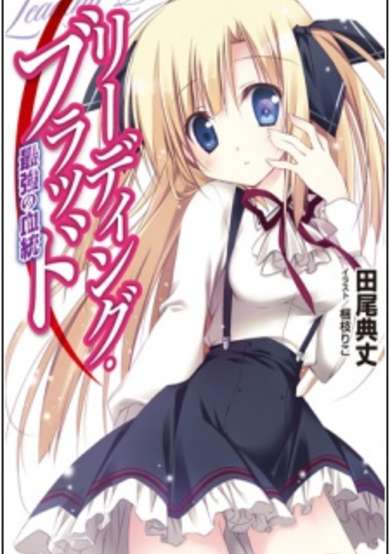 Copertina di Leading Blood