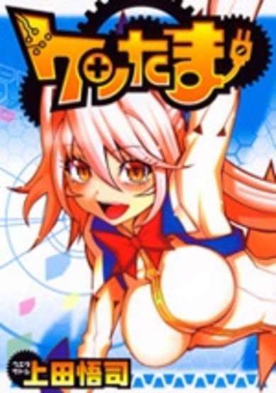 Copertina di KenTama