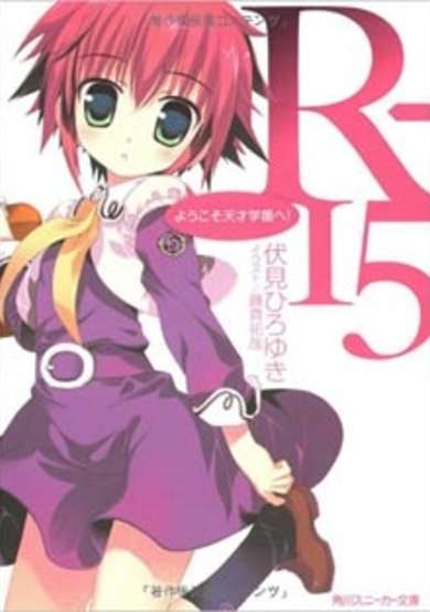 Copertina di R-15