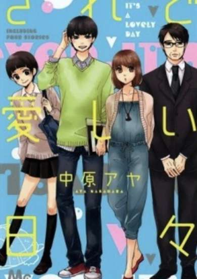 Copertina di However, It's a Lovely Day
