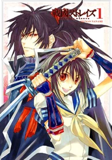 Copertina di Sengoku Strays