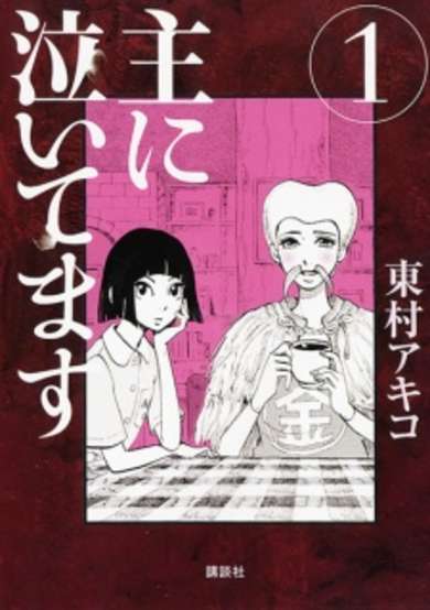 Copertina di Omoni Naitemasu