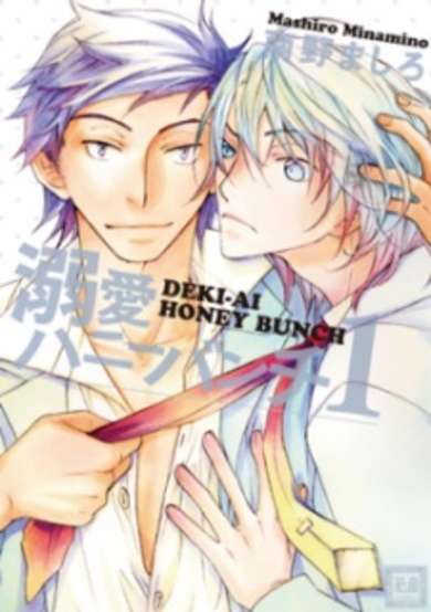 Copertina di Dekiai Honey Bunch