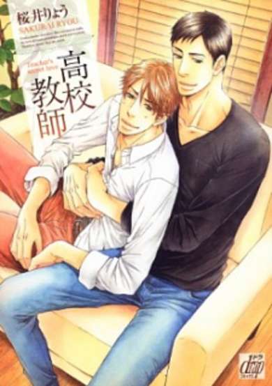 Copertina di Teacher's Secret Love