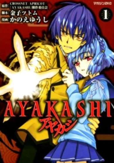 Copertina di Ayakashi
