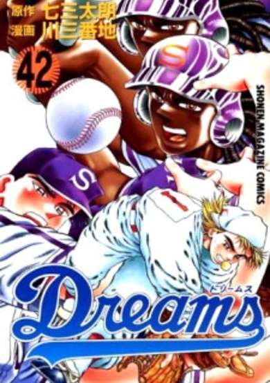 Copertina di Dreams