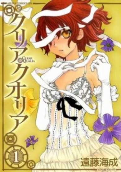 Copertina di Clear Qualia