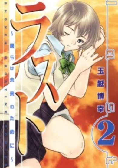 Copertina di Last