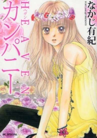 Copertina di Heaven Company