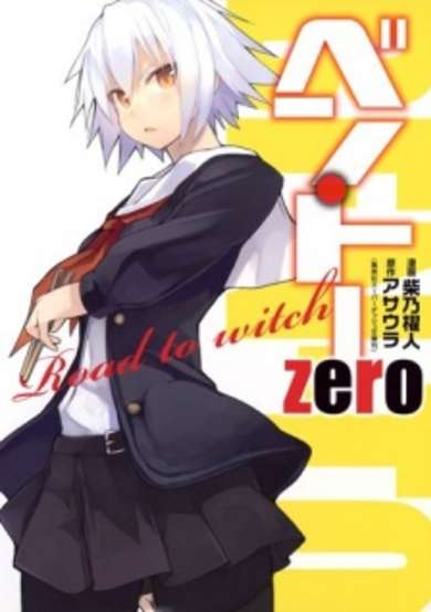 Copertina di Ben-To Zero: Road to Witch
