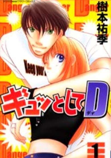 Copertina di Gyutto Shite D