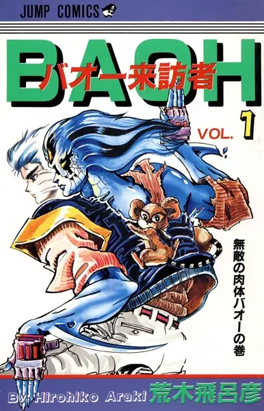 Copertina di Baoh