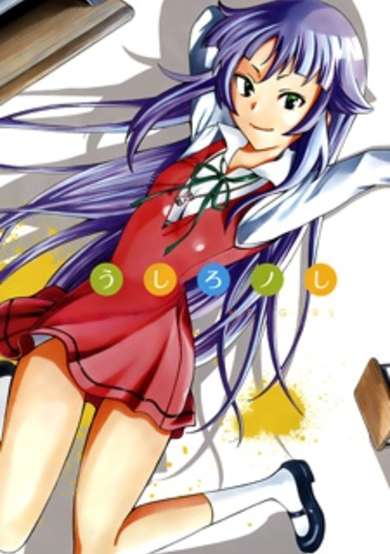 Copertina di Ushiro no Shindere-san