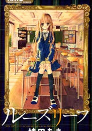 Copertina di Loose Leaf