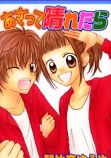 Copertina di Asatte Haretara