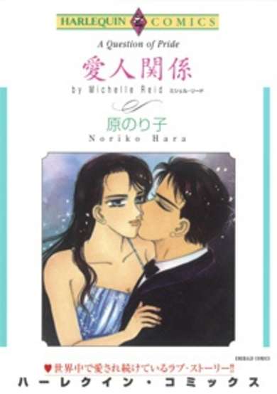 Copertina di Aijin Kankei