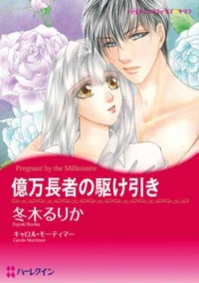 Copertina di Okuman Chouja no Kakehiki