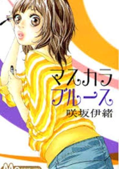 Copertina di Mascara Blues