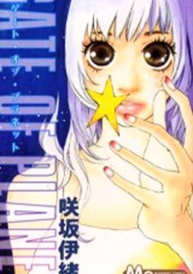 Copertina di Gate of Planet