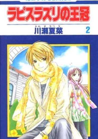 Copertina di The Lapis Lazuli Crown